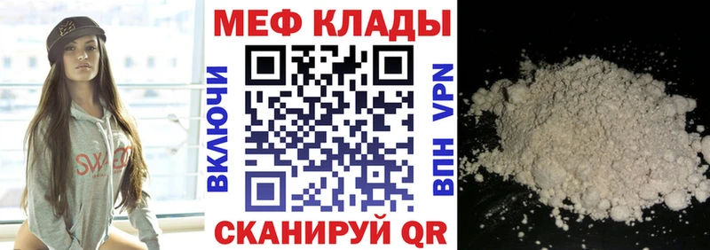 МЕФ кристаллы  Артёмовский 