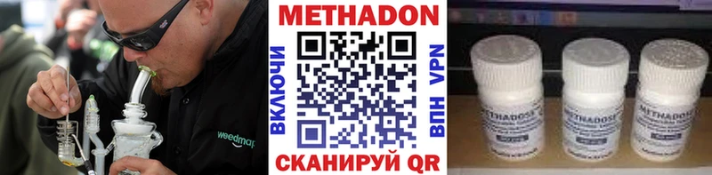 где можно купить наркотик  Артёмовский  МЕТАДОН VHQ 