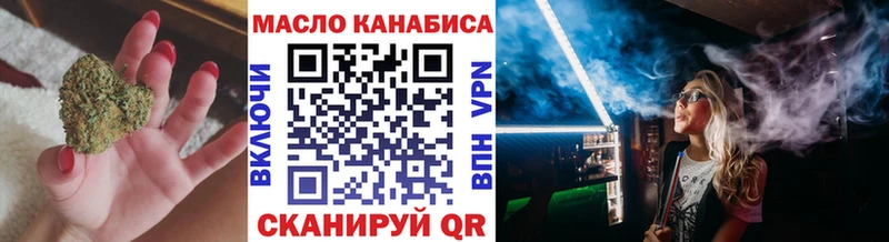 Дистиллят ТГК THC oil Артёмовский